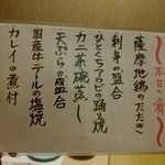 会員制 寿司割烹鷹勝 - 