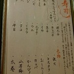 会員制 寿司割烹鷹勝 - 