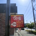すき家 - 