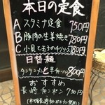 個室中華居酒屋 好来酒場 - 