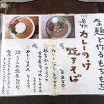 鉄板バーはち - カレーのっけ焼きそばだと！