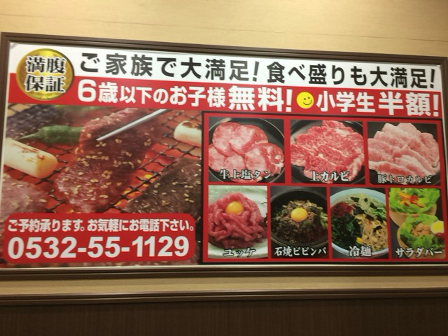 お安い食べ放題焼肉 By のんほいｇ どんどん 豊橋下地店 市役所前 焼肉 食べログ