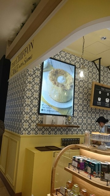 閉店 ザ シフォン スプーン 町田マルイ店 The Chiffon Spoon 町田 洋菓子 その他 食べログ 閉店 ザ シフォン スプーン 町田マルイ店 The Chiffon Spoon 町田 洋菓子 その他 食べログ
