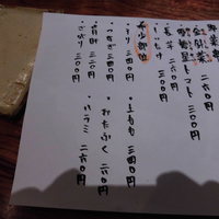焼鳥 望月 - 