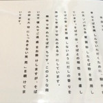 杜のそば家 山本 - 