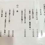 杜のそば家 山本 - 