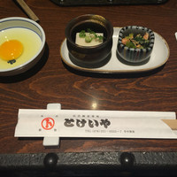 とけいや - 
