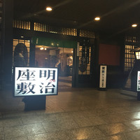 とけいや - 