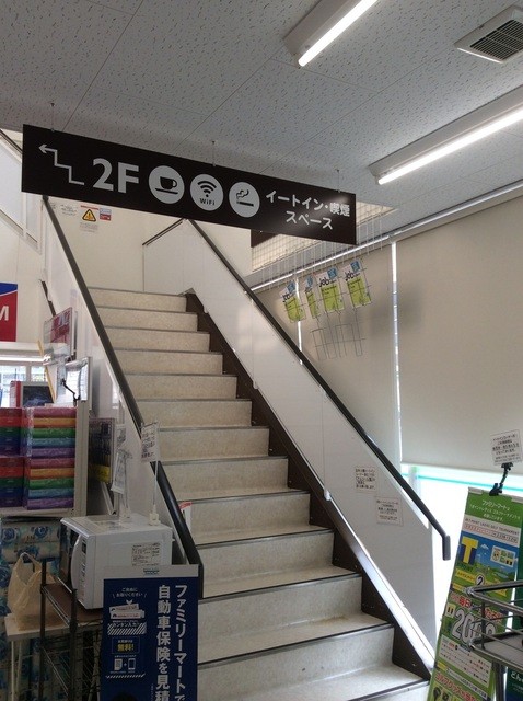 スーパー コンビニ イートイン By スイーツ ファミリーマート 寺田町東 Familymart 寺田町 その他 食べログ スーパー コンビニ イートイン By スイーツ ファミリーマート 寺田町東 Familymart 寺田町 その他 食べログ