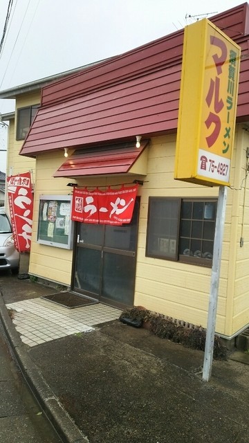 マルク - 川東（ラーメン）の写真