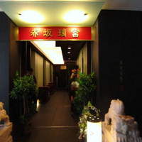 赤坂璃宮 銀座店 - 