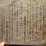 大衆肉酒場 こだわり米 匠 - 