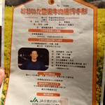 大衆肉酒場 こだわり米 匠 - 