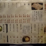 大衆肉酒場 こだわり米 匠 - 