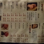 大衆肉酒場 こだわり米 匠 - 