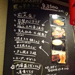 大衆肉酒場 こだわり米 匠 - 