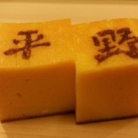 鮨処 平野 - 