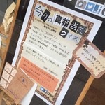 謎屋珈琲店 - 今月の真相当てクイズ（毎月20日更新）。正解者には特典あり。