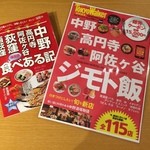 牛酔 - 各種取材で紹介いただいてます