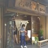 あなごめしうえの 宮島口本店