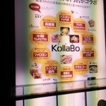 炭火焼肉・韓国料理 KollaBo - 