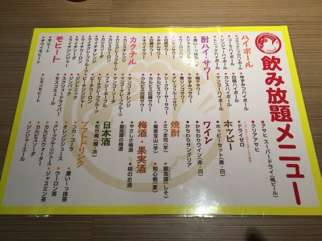 格安飲み放題 By Golgo 1221 閉店 やきとりセンター 浅草雷門通り店 浅草 東武 都営 メトロ 焼鳥 食べログ