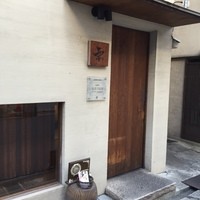 和牛料理 要 - こっちが入り口！隣と間違えないように！笑
