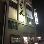 まっさん - 