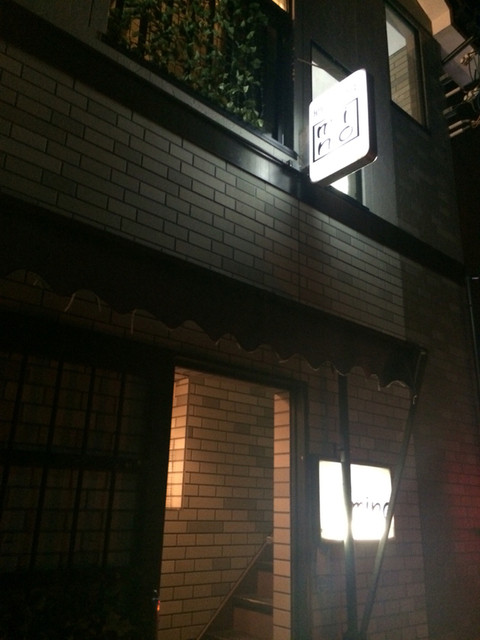 ｍｉｎｏ（ミノ） - 船岡（焼き鳥）の写真