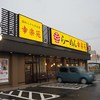 幸楽苑 岡山津高店