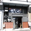 かくや 両国店