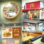McDonald's - ワンフロア構成の小さな店舗です