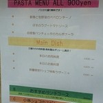 トラットリア クアルト - 【2016年3月】ランチメニュー