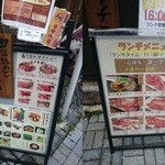 江戸牛 - 夜は一枚単位で注文？ランチもリーズナブルに肉肉肉ぅ(*˘︶˘*).｡.:*♡