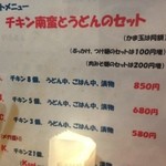 うどん屋 米ちゃん - 