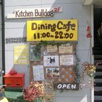 Kitchen Bulldog - 建物入り口　2016.03.11