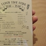 コロラティカフェ - ドリンクメニュー