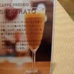 コロラティカフェ - シェカラート説明