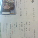 あつた蓬莱軒 - 160219愛知　あつた蓬莱軒本店　メニュー