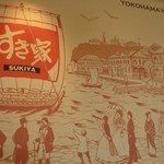 すき家 36号苫小牧日吉店