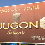 Patisserie JUGON - 