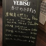 我が家 - メニゥ