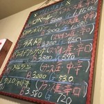 我が家 - メニゥ