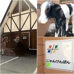 じゃんけんぽん - 左：店舗外観/右上：マスコット？/右下：看板