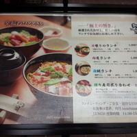 寿司 向月 笹島 - 店頭のランチメニュー