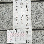 空也 - 2016年3月　予約状況