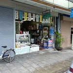 蒲貞蒲鉾店 - 