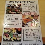 Sushi Sou - 2013年5月訪問