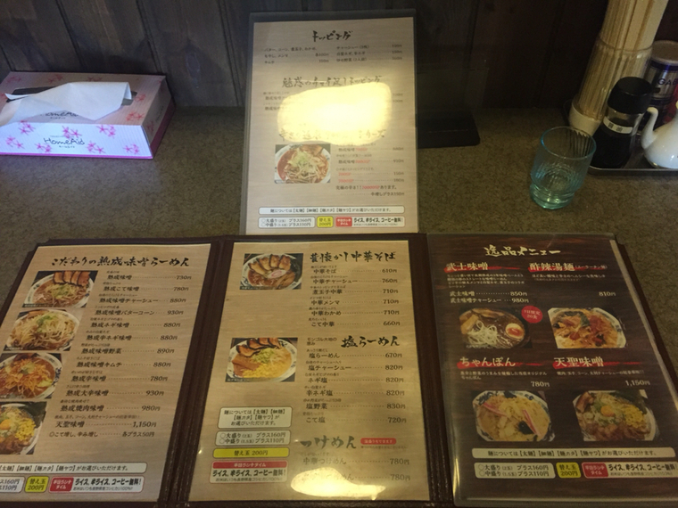 らーめん 天聖 name=