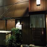 Shikishunsaikan - 